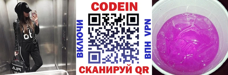omg онион  Рыбинск  Codein напиток Lean (лин)  купить закладку 