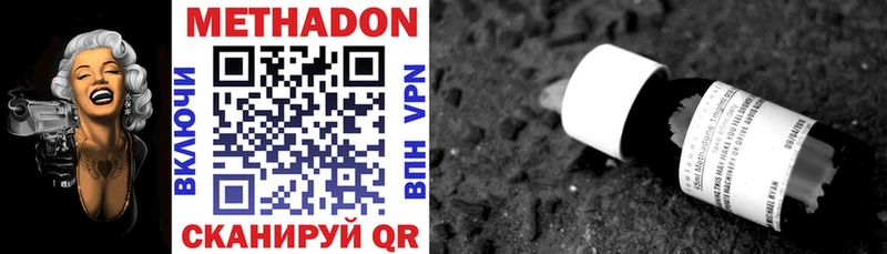 Метадон VHQ  Рыбинск 